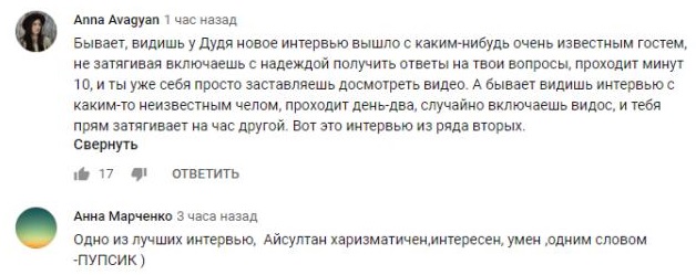 Комментарий на YouTube