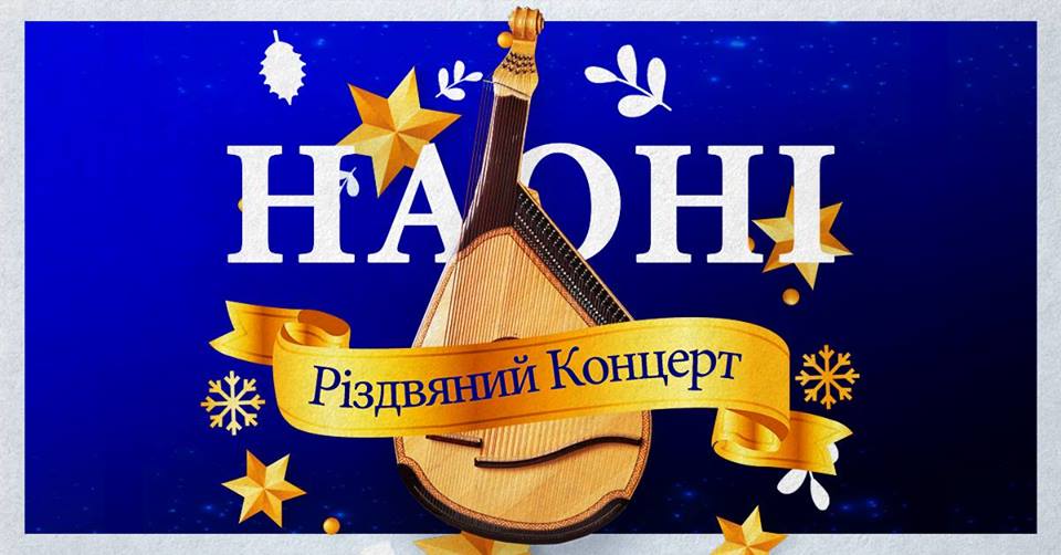 НАОНИ