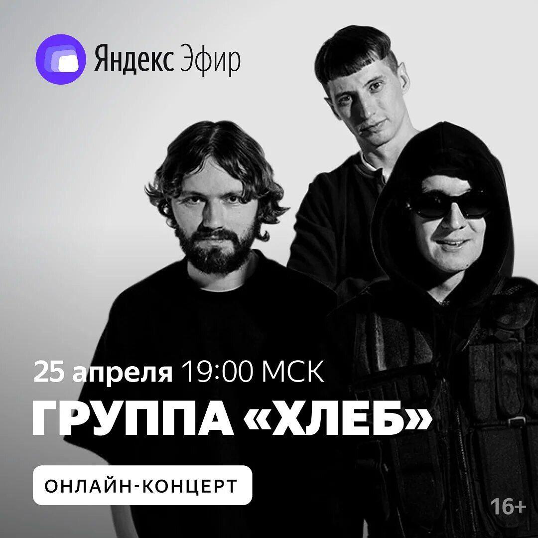 Хлеб