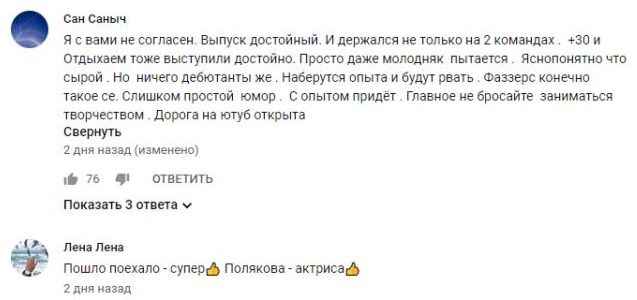 Комментарий на YouTube