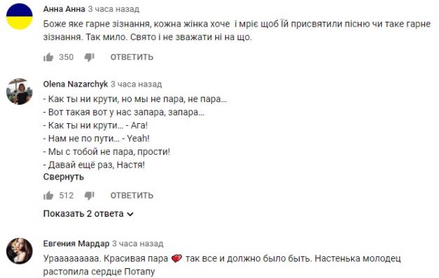 Комментарий на YouTube