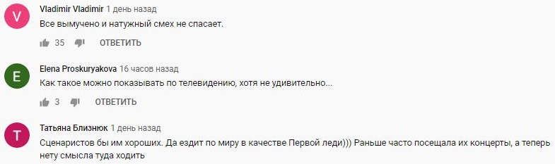 Комментарий на YouTube