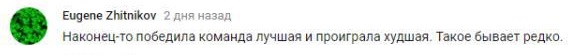 Комментарий на YouTube