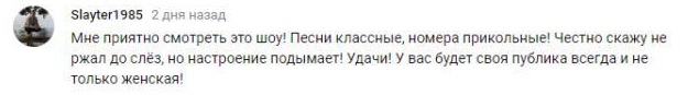 Комментарий на YouTube