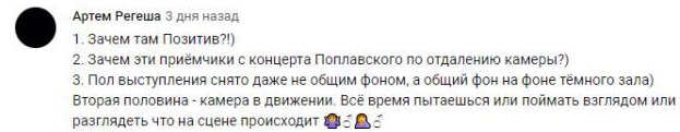 Комментарий на YouTube