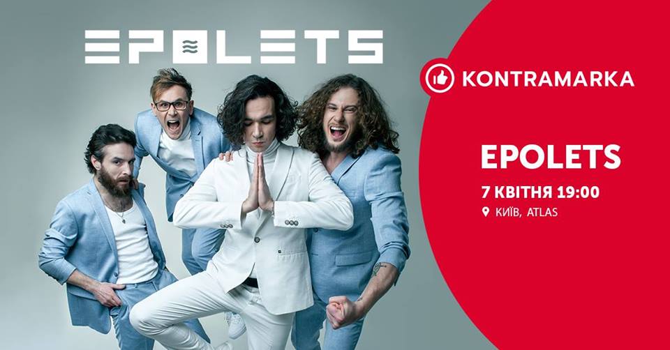 EPOLETS
