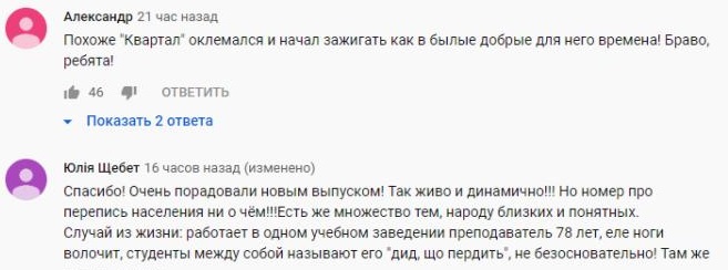 Комментарий на YouTube
