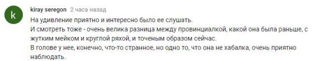 Комментарий на YouTube