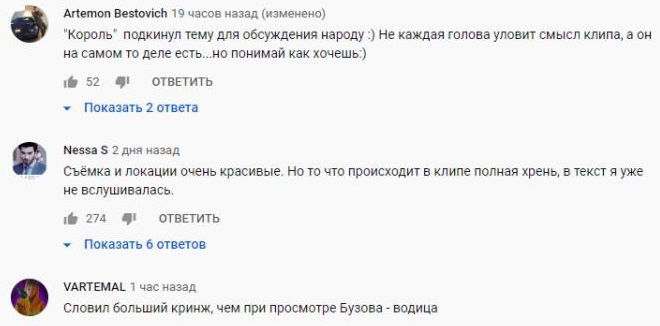 Комментарий на YouTube