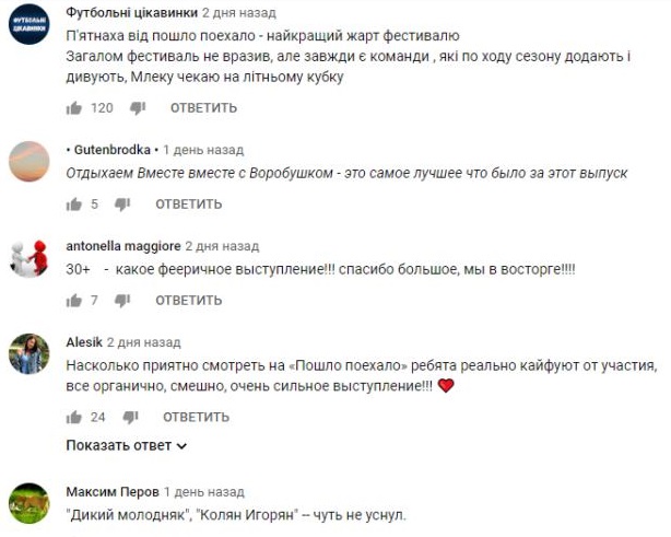 Комментарий на YouTube