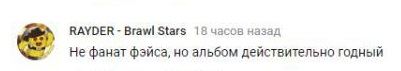 Комментарий