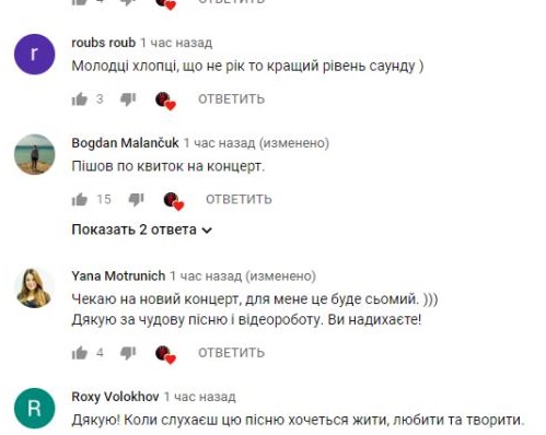 Комментарий на YouTube