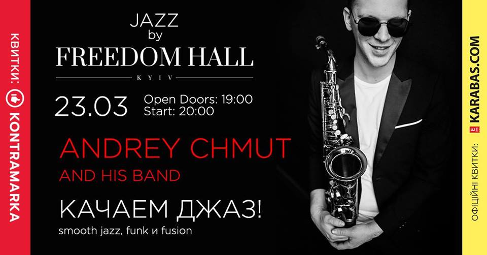 Андрей Чмут и Andriy Chmut Band