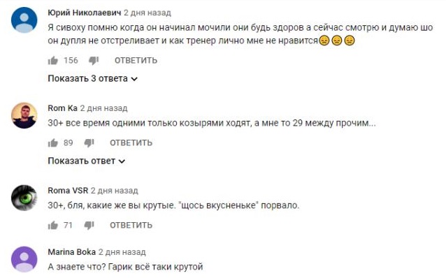 Комментарий на YouTube