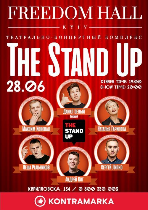 The Stand Up