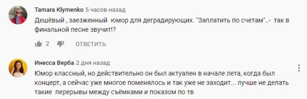 Комментарий на YouTube