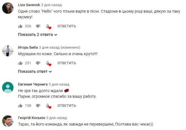 Комментарий на YouTube