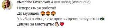 Комментарий на YouTube