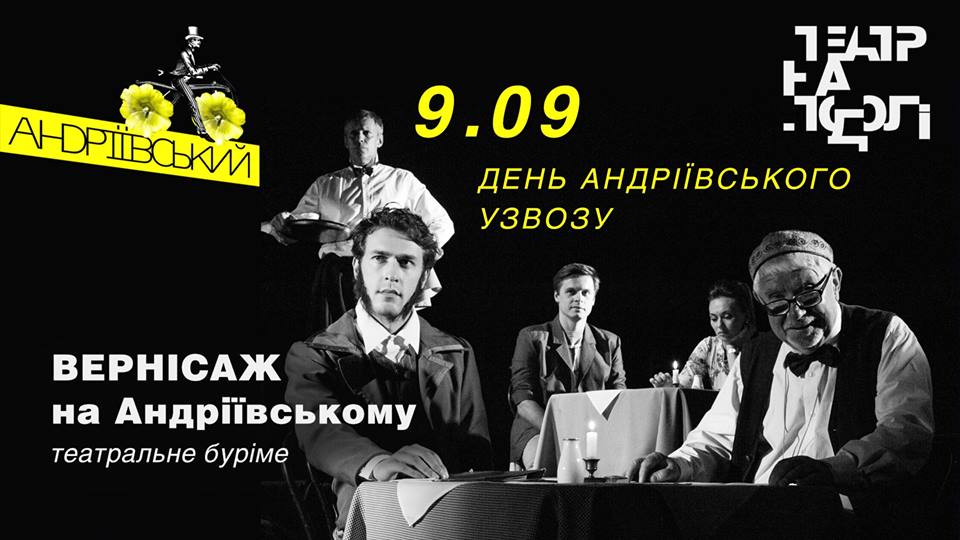 Вернисаж на Андреевском