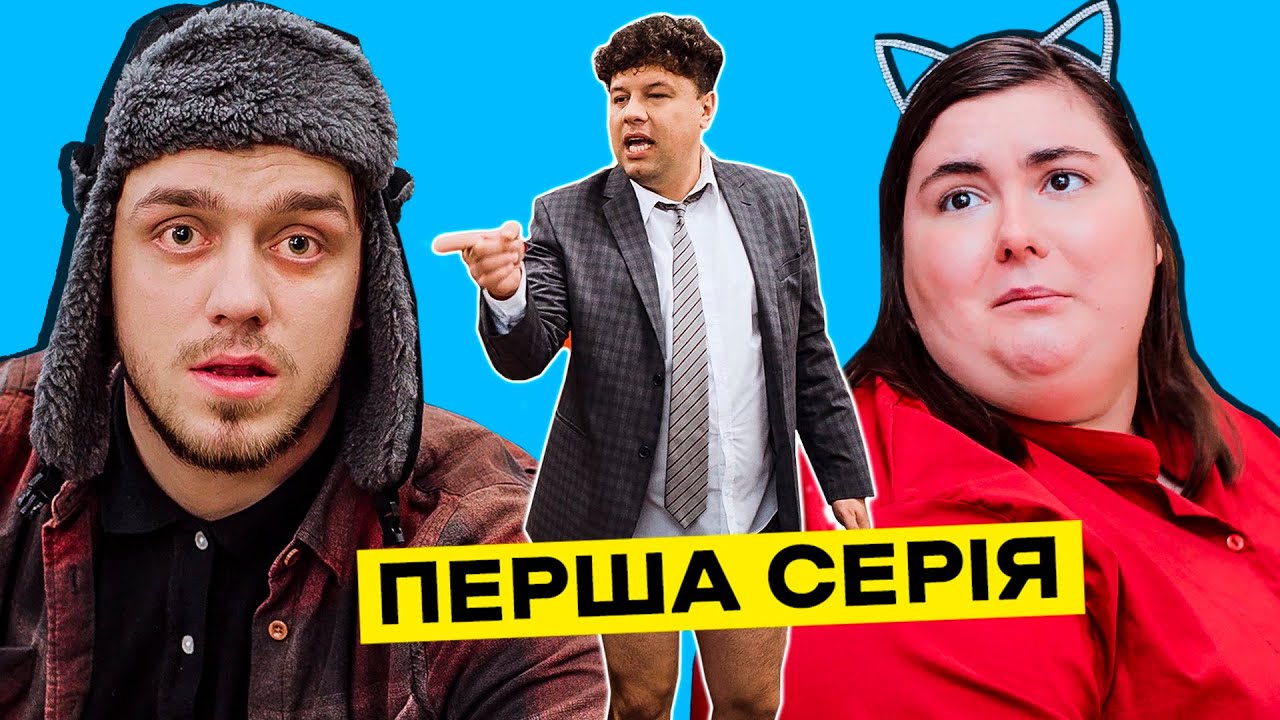 Первый день после