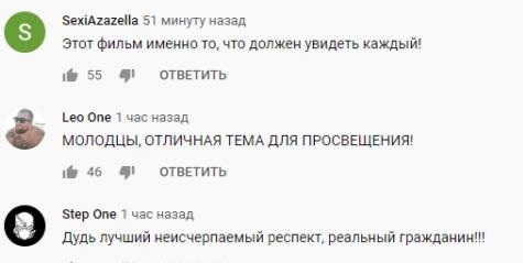 Комментарий на YouTube