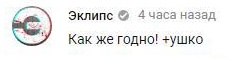 Комментарий на YouTube