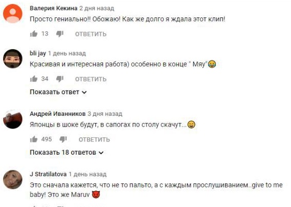 Комментарий на YouTube