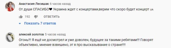 Комментарий на YouTube