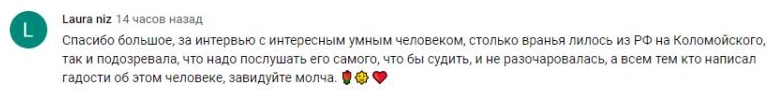 Комментарий на YouTube