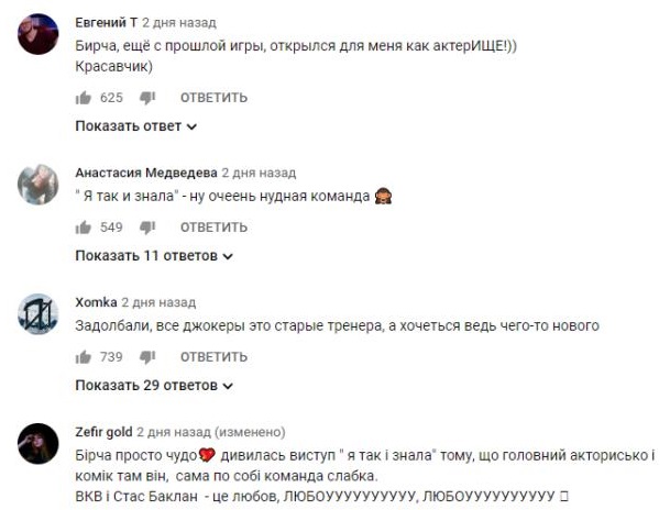 Комментарий на YouTube