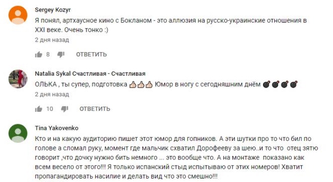 Комментарий на YouTube
