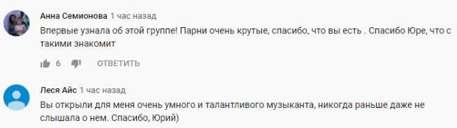 Комментарий на YouTube