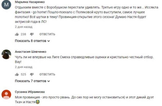 Комментарий на YouTube