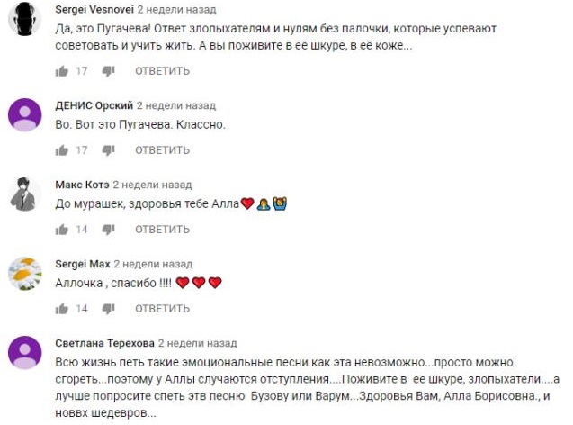 Комментарий на YouTube