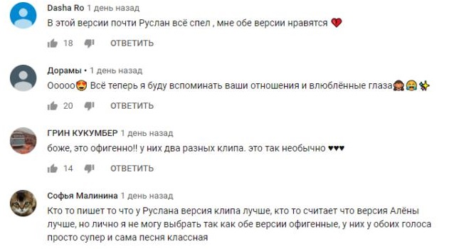 Комментарий на YouTube