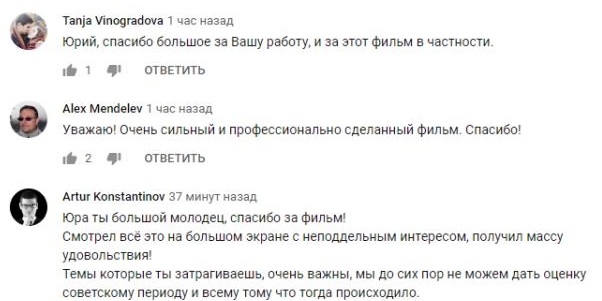 Комментарий на YouTube