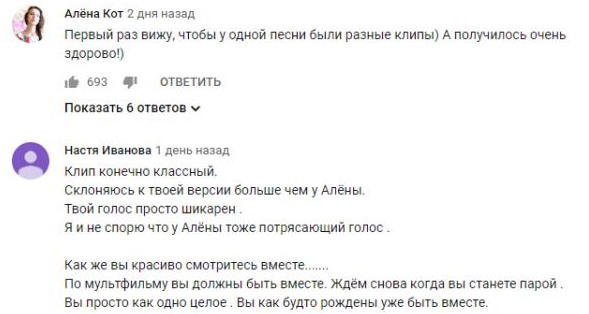 Комментарий на YouTube