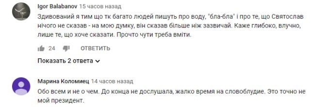 Комментарий на YouTube