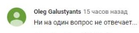 Комментарий на YouTube