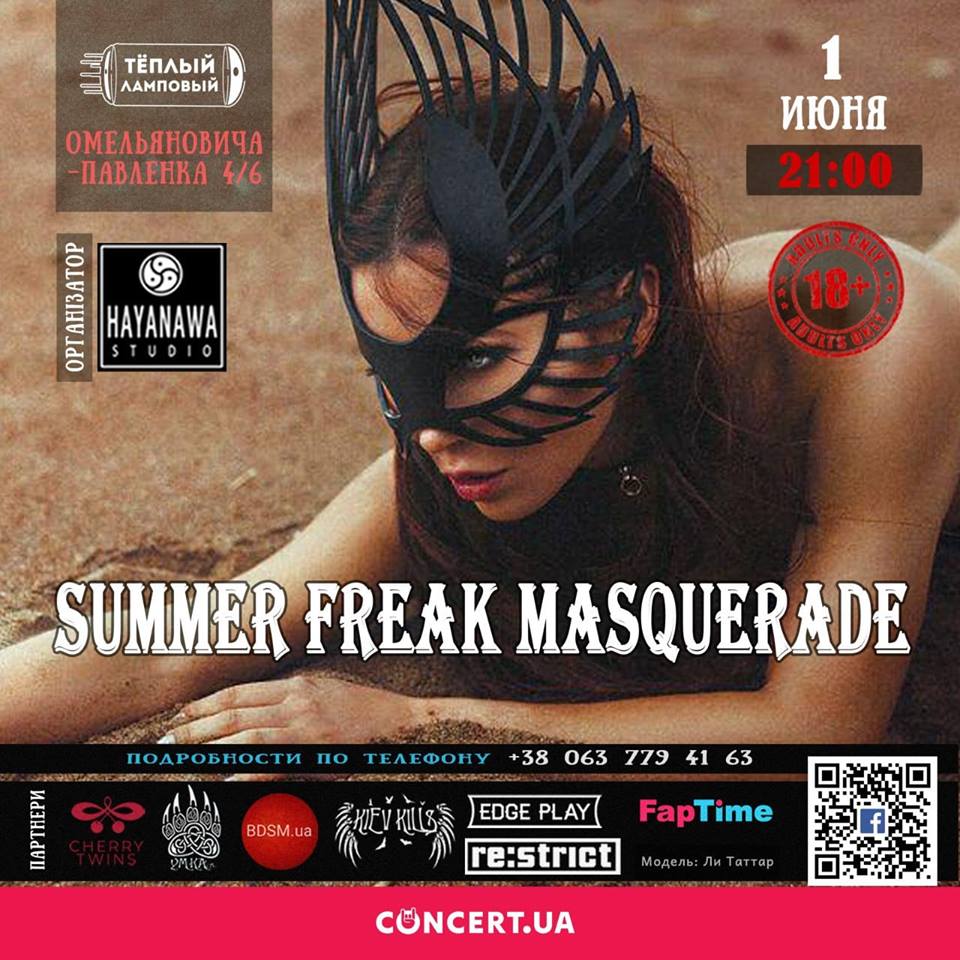 Summer Freak Masquerade