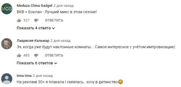 Комментарий на YouTube