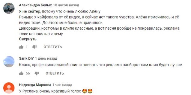 Комментарий на YouTube