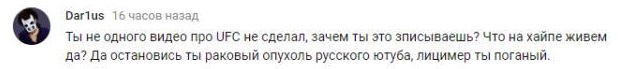 Комментарий на YouTube