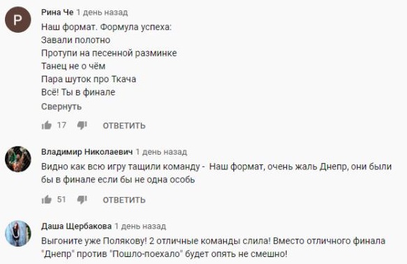 Комментарий на YouTube