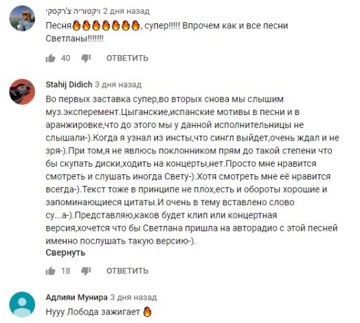 Комментарий на YouTube