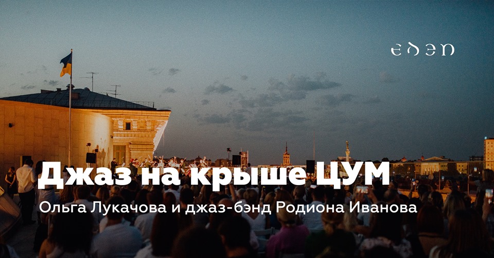 Джаз