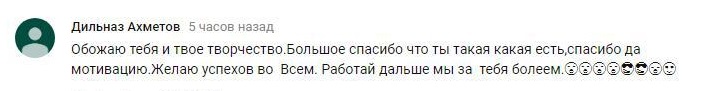Комментарий на YouTube