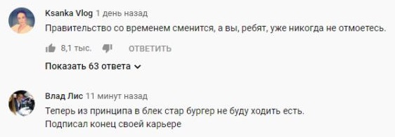 Комментарий на YouTube