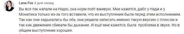 Комментарий на YouTube
