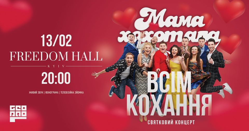 Мамахохотала